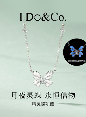 I Do&Co.蝶光夜光项链小众高级感2025年新款礼物送女生