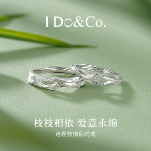 Do&Co.连理枝情侣对戒925银小众设计轻奢高级感生日礼物