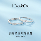 送男女朋友礼物 设计银戒指 Do&Co.星澜恋语情侣对戒小众时尚 款