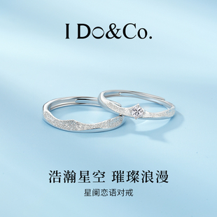 设计银戒指 款 送男女朋友礼物 Do&Co.星澜恋语情侣对戒小众时尚