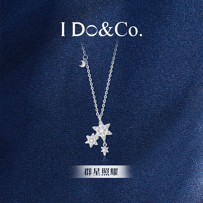 I Do&Co.群星闪耀项链女925银轻奢高级感锁骨链生日礼物送女友
