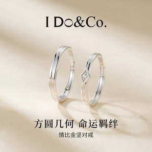高级感戒指礼物送男女友 Do&Co.情比金坚情侣对戒小众首饰时尚