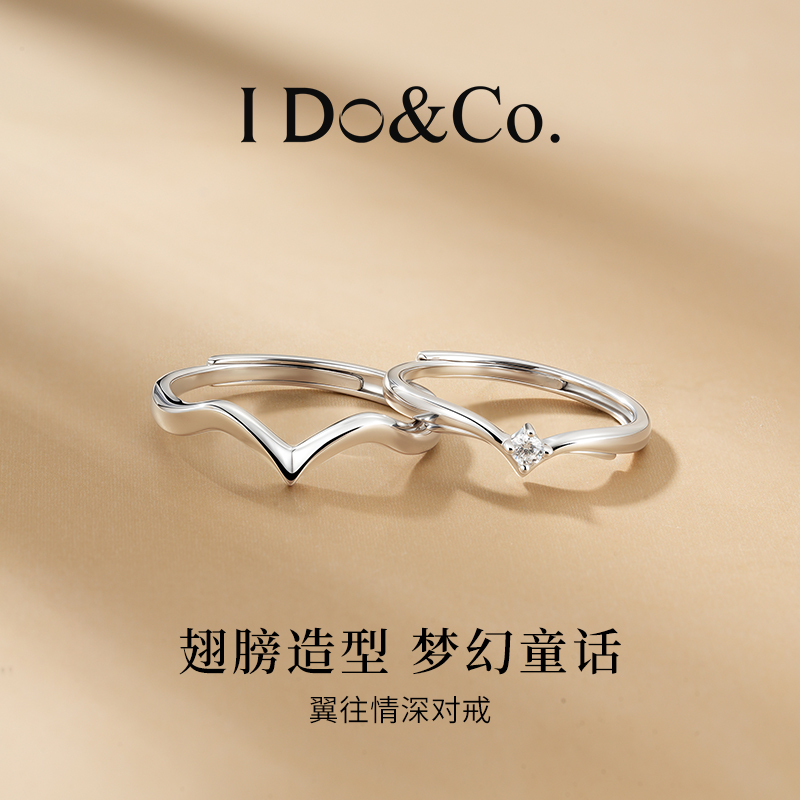 I Do&Co.翼往情深情侶對(duì)戒小眾首飾時(shí)尚高級(jí)感戒指禮物送女友