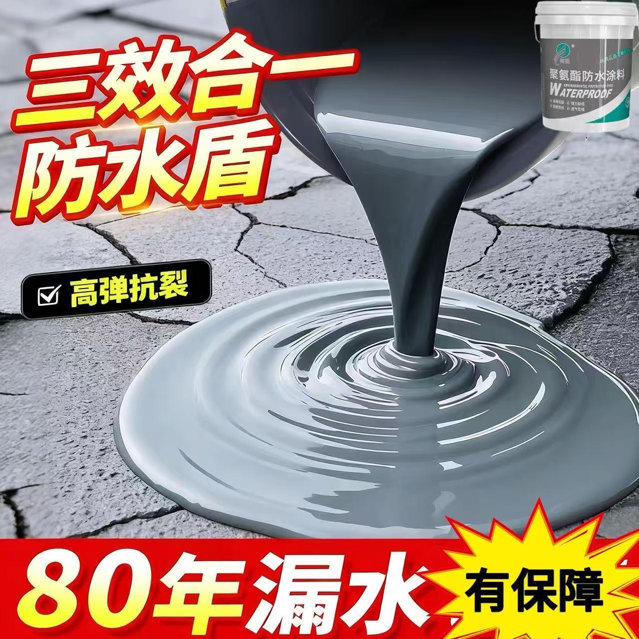 高弹抗裂强防漏聚氨酯屋