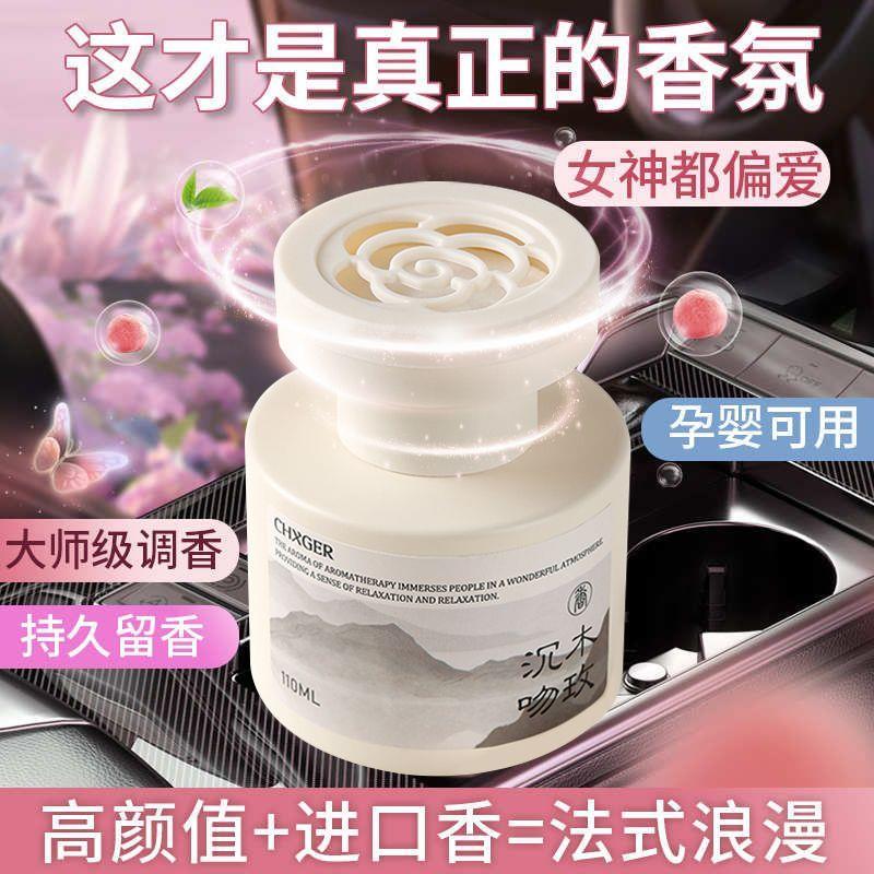 车载香薰2025新款高级高