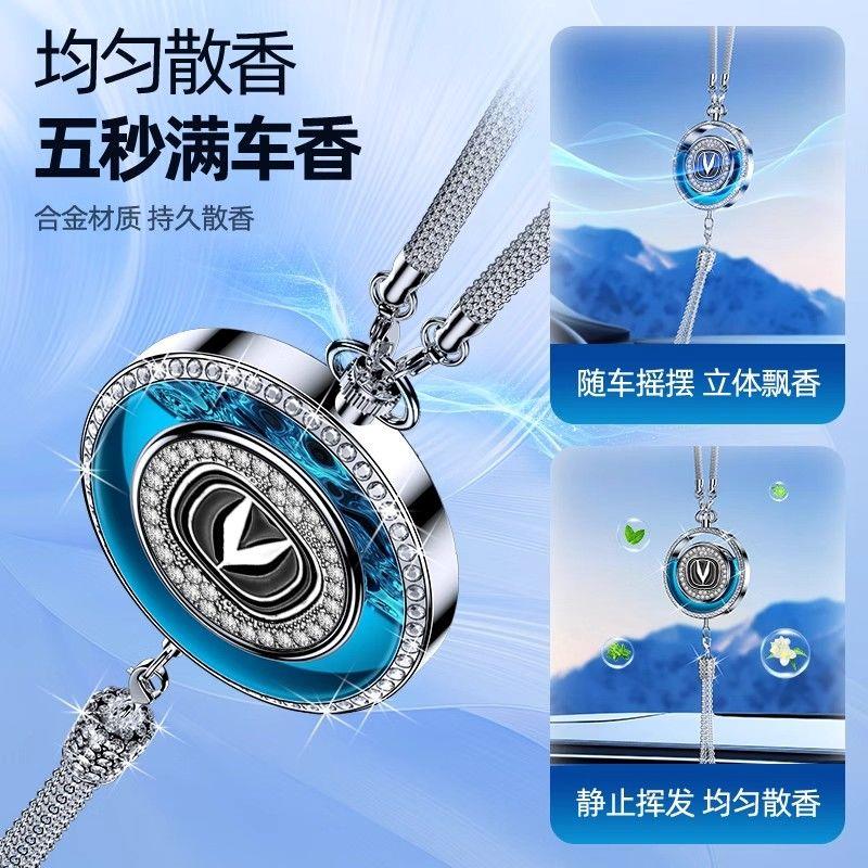 长安车载香薰CS3575逸动P