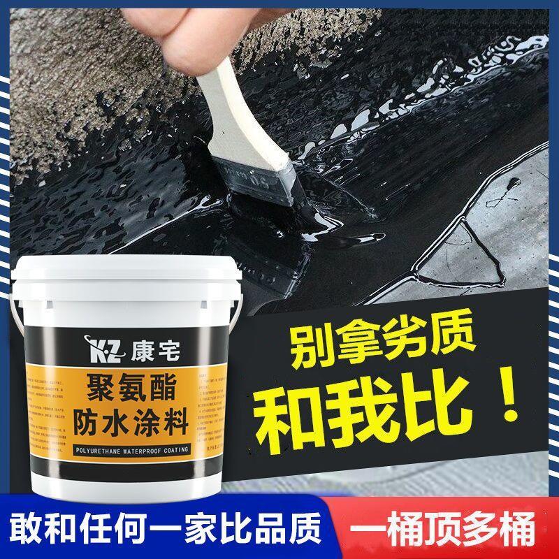 防水胶补漏屋顶房王裂缝