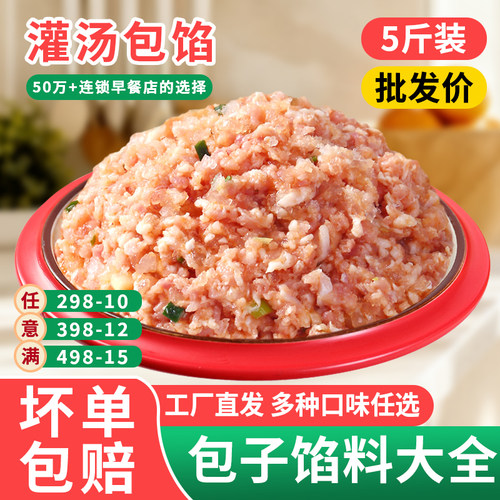 灌汤小笼包馅料早餐店商用批发