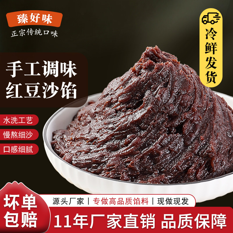 红豆沙馅商用甜点面包烘焙馅料粽