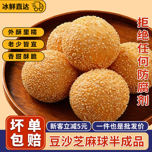 大芝麻球8cm商用麻团早餐店同款