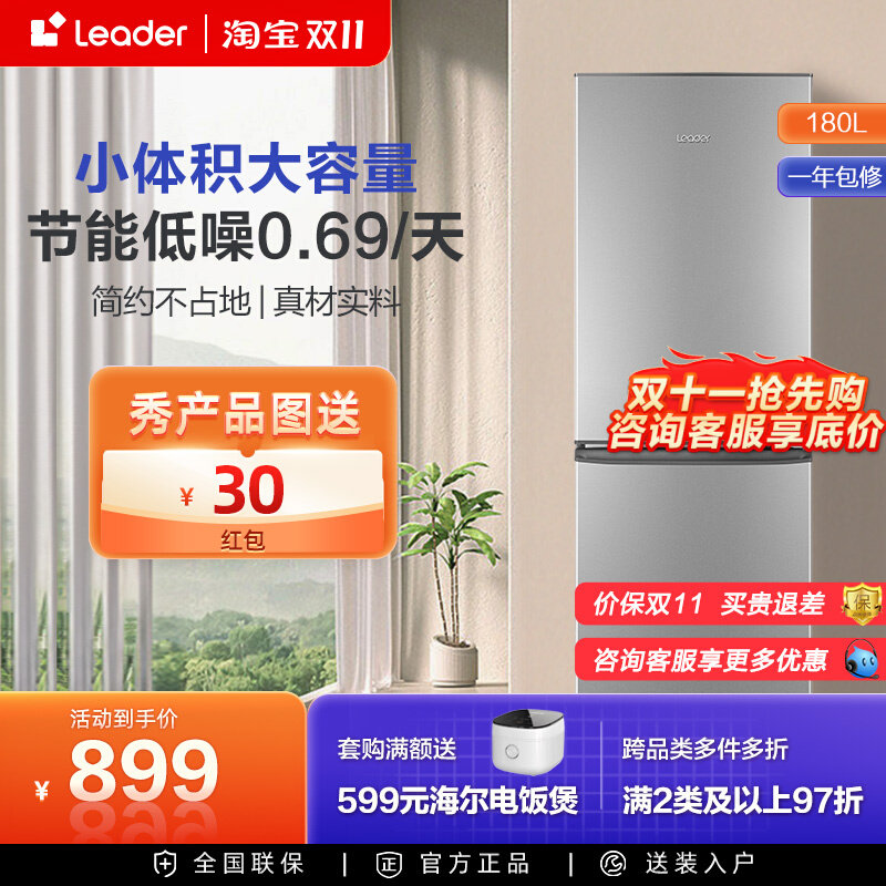 统帅180L两门双开门小型家用款电冰箱宿舍出租房节能低噪海尔出品怎么样,好用不?