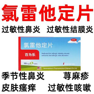 内舒拿糠酸莫米松鼻喷雾剂可选氯雷他定片治疗过敏性鼻炎官方旗舰