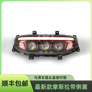 九号摩斯拉160W透镜MZ/机械师/M95c/N85/M3/e200p/猎户座矩阵大灯