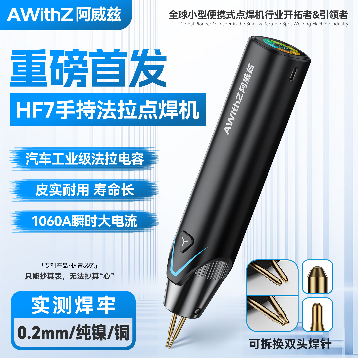 HF7手持小型法拉电容点焊机双脉冲18650锂电池不锈钢镍片碰焊机