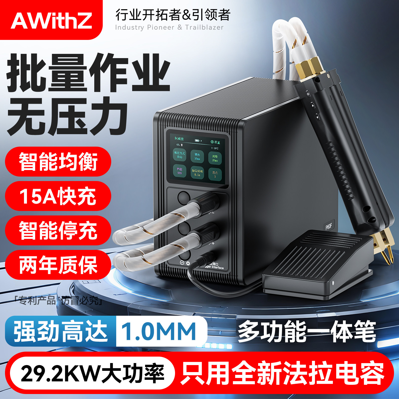 阿威兹专业点焊机大单体小型电焊图片