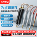 阿威兹EC8氧化铝铜点焊笔配件锂电池点焊机手持小型家用便携碰电