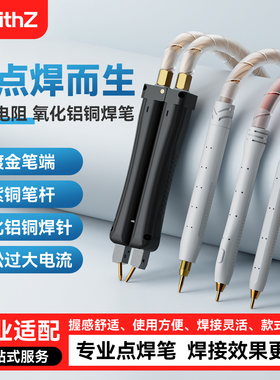 阿威兹EC8氧化铝铜点焊笔配件锂电池点焊机手持小型家用便携碰电