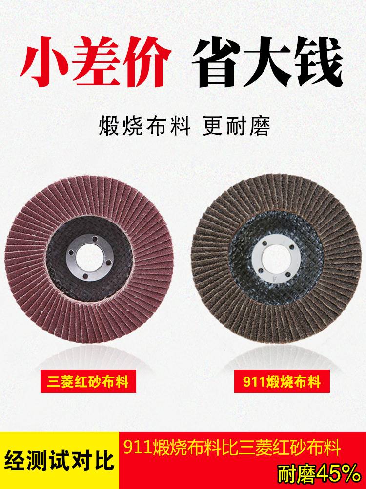 角磨机百叶片 加厚百叶轮打磨片10...