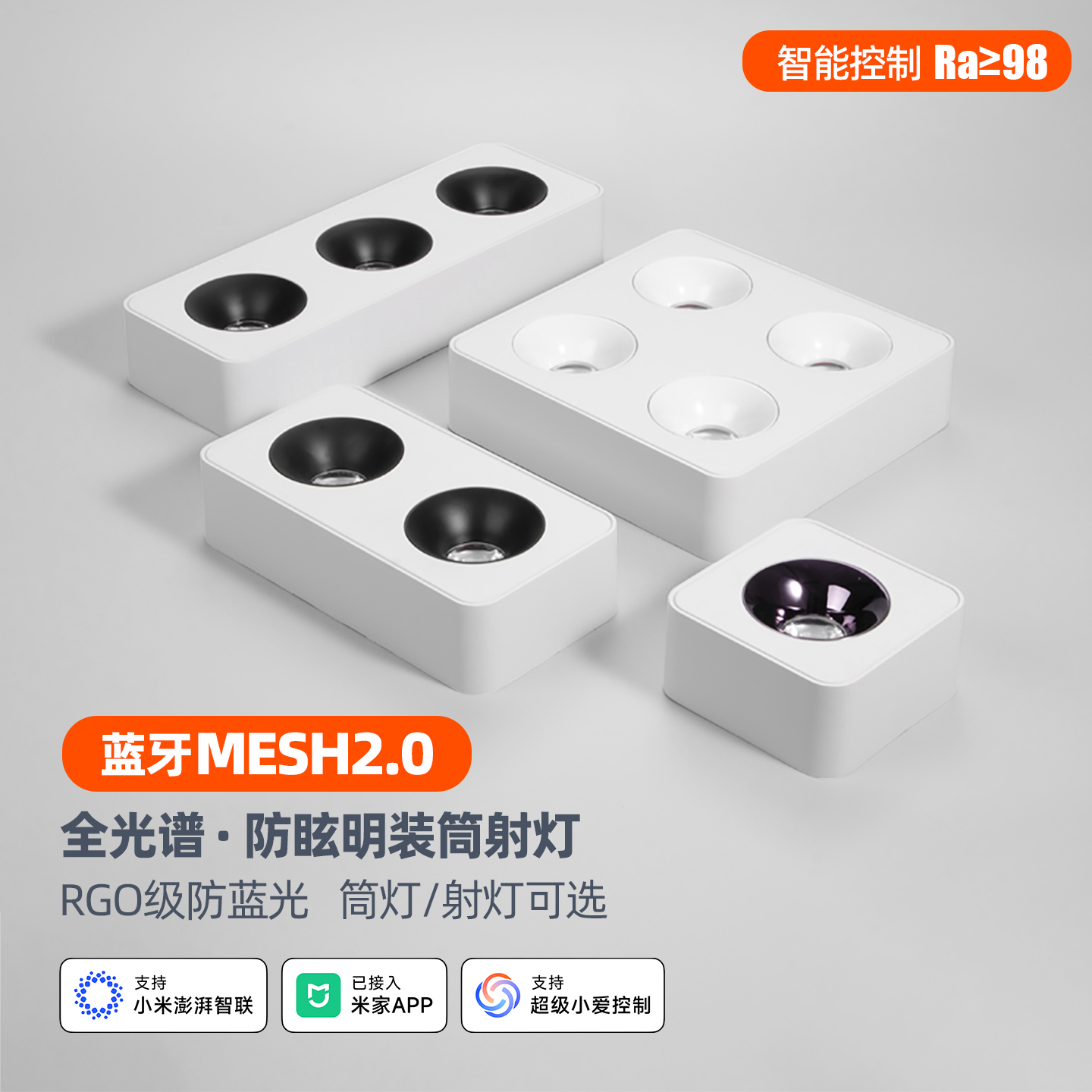 智能调光调色超薄明装斗胆灯护眼