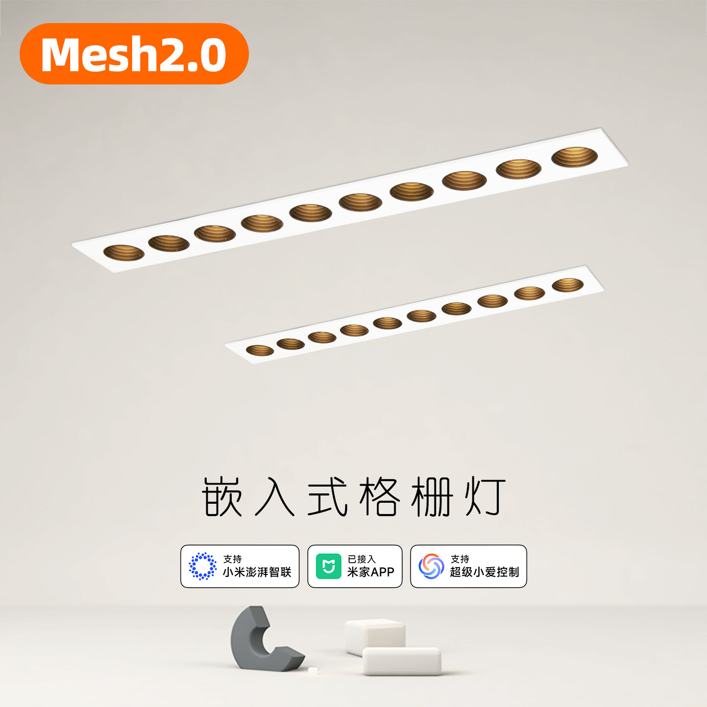已接入米家APP智能嵌入式格栅灯客厅无主灯长条线形线条灯led射灯,家装灯饰光源,格栅灯,淘宝优惠券,粉丝福利购,淘宝优惠卷