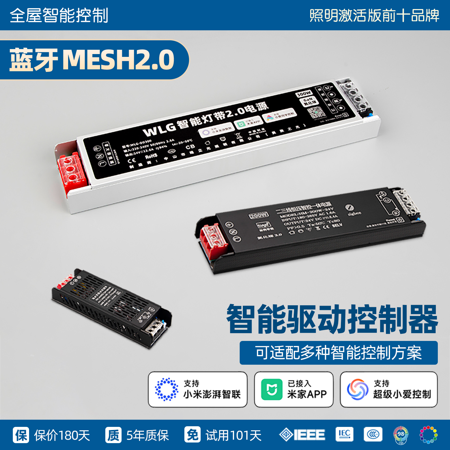 已接入米家APP智能24V灯带变压器