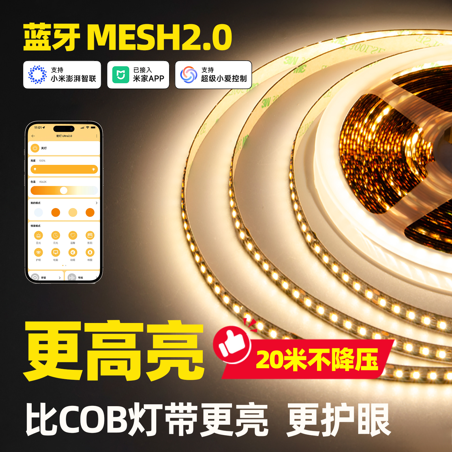 全光谱智能SMD高亮灯带led线形灯