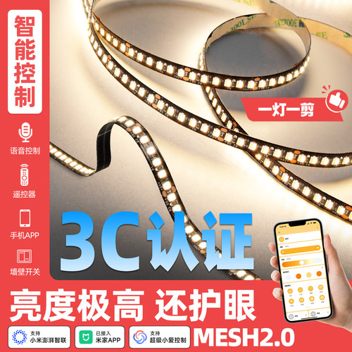 全光谱智能SMD高亮灯带led线形灯