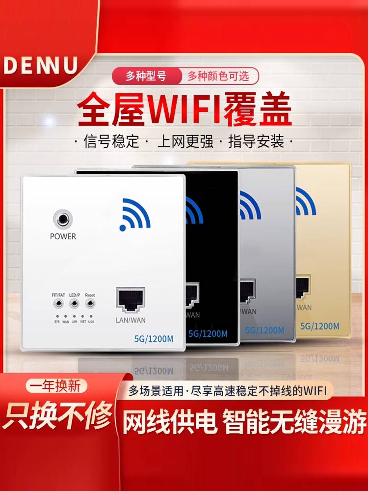 千兆wifi面板墙壁路由器无线信号中继放大POE网线供电AP面板86型