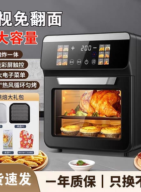 德国品质可视空气炸锅家用烤箱新款智能2026三合一体大容量电炸锅