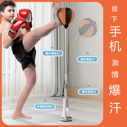 暴汗拳击反应球儿童家用训练器材