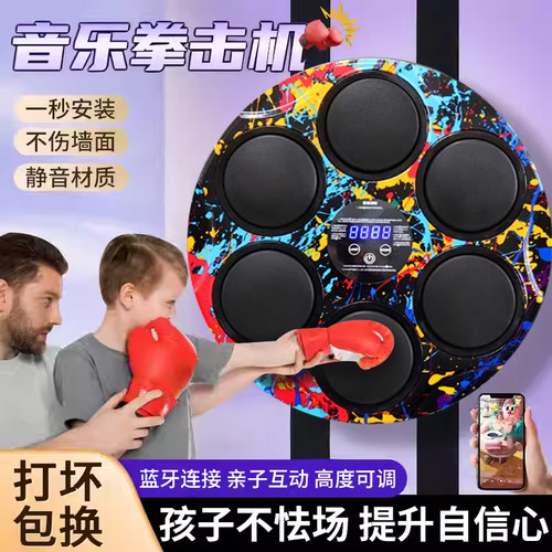 音乐拳击机智能亲子墙靶健身训练