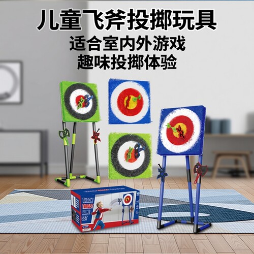 3合1儿童投掷飞镖靶团建套装