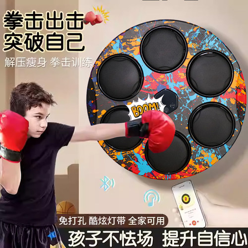 音乐拳击机智能亲子墙靶健身训练