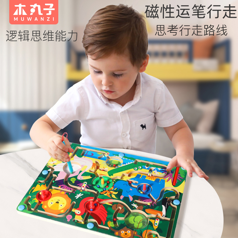 磁力迷宫走珠儿童运笔专注力训练