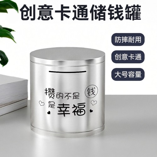 存钱罐储蓄罐只进不出大容量儿童