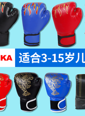 儿童拳击手套男孩女孩拳套手靶散打脚靶亲子组合散打套装训练器材