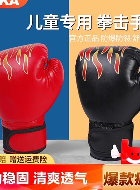 儿童拳击手套男孩女孩专业训练器材沙袋套装散打护具全套拳套搏击