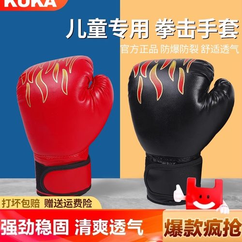 儿童拳击手套套装专业训练