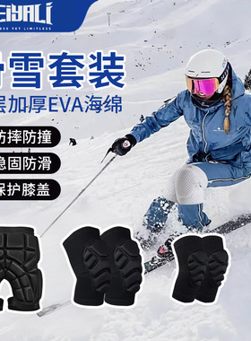 滑雪护具垫护膝男女单板双板轮滑儿童防摔内穿裤轮滑滑冰溜冰护臀