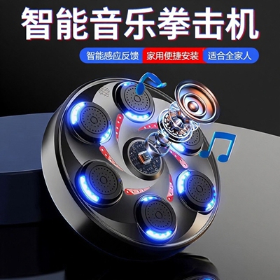 智能音乐拳击机家用成人儿童墙靶