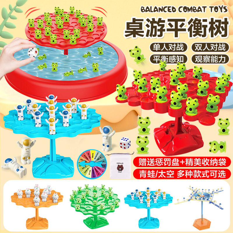 儿童棋类科教桌游亲子互动