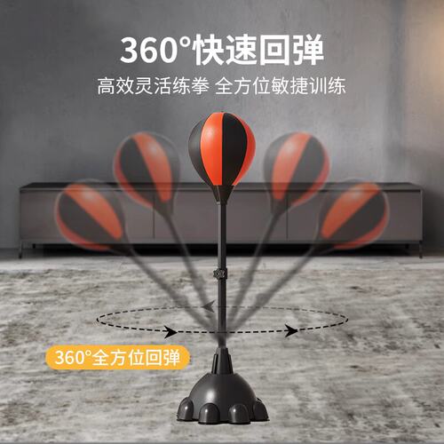 家用成人儿童拳击训练反应球
