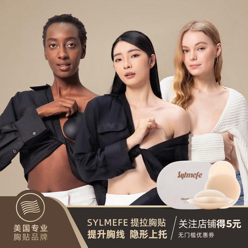 【提拉胸贴】隐形上托防下垂乳贴