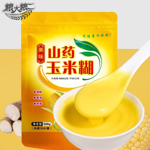 玉米糊山药玉米糊粮大粮二