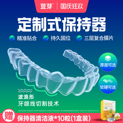 保持器荳芽维稳定型不易变形定制