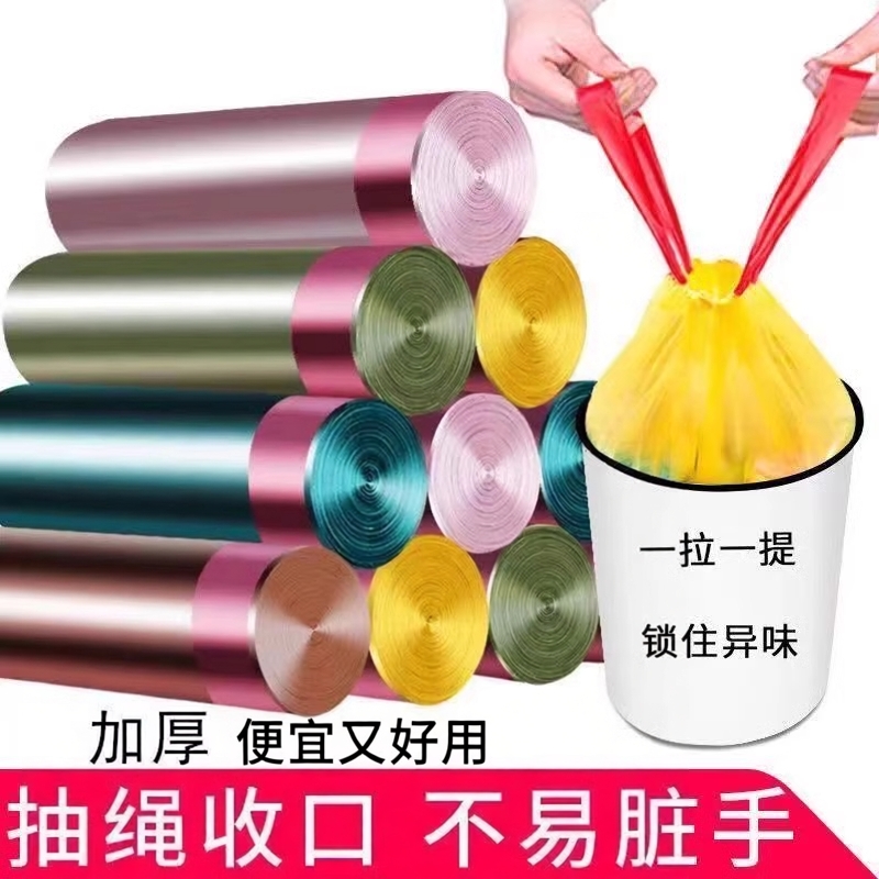 加厚抽绳手提式垃圾袋家用办公室厨房塑料袋自动收口实惠装