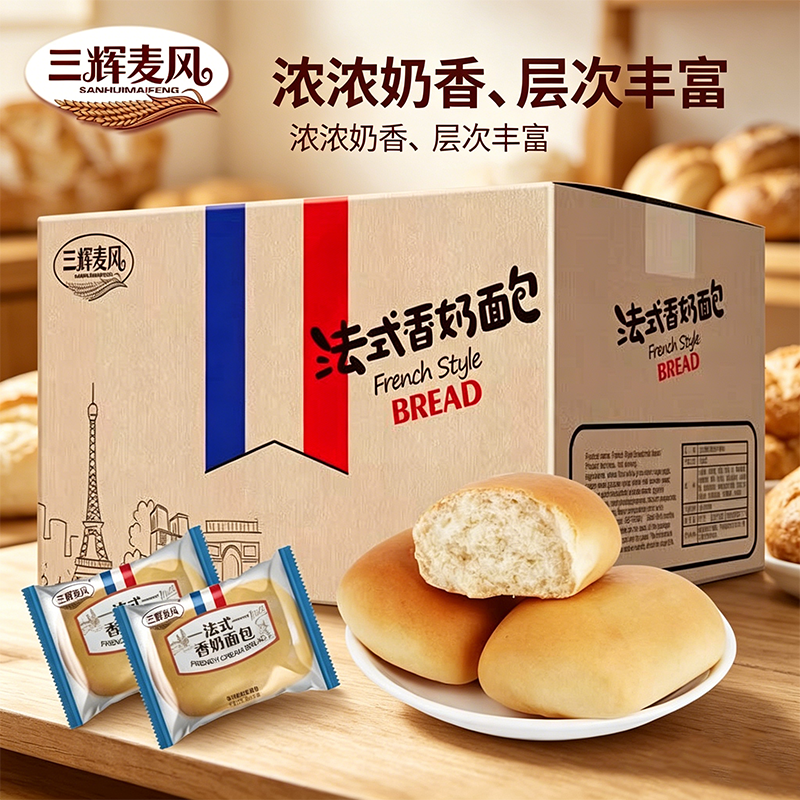 三辉麦风法式小面包奶香味营养学生早餐食品即食零食整箱充饥点心
