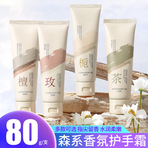 磅艾秋冬香氛护手霜4支装