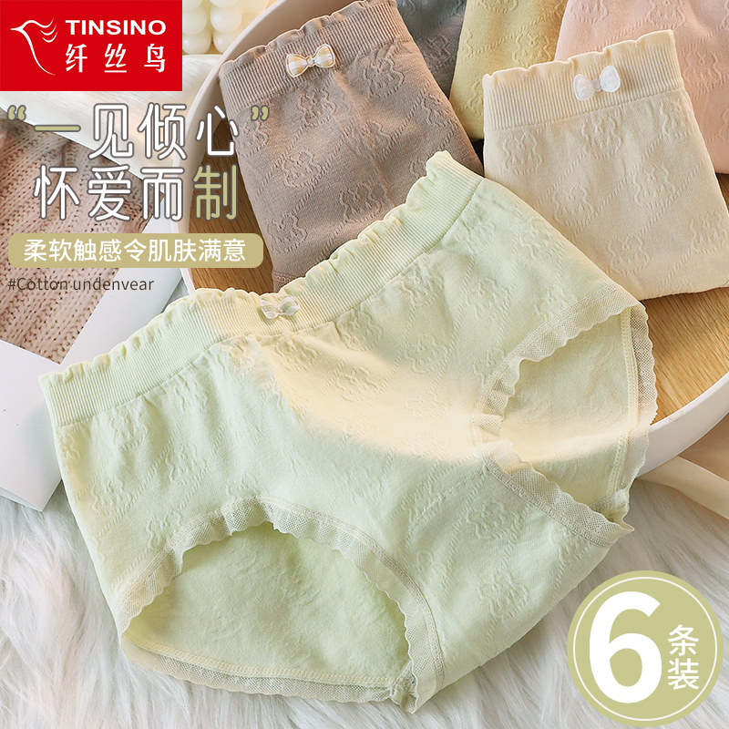 纤丝鸟内裤女生纯棉抗菌裆2023年新款女士中腰无痕透气三角短裤头