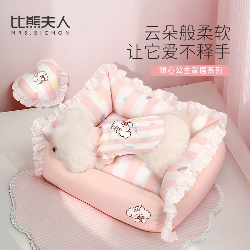 比熊夫人四季通用可拆洗宠物小型犬比熊泰迪马尔济斯小狗窝狗床,宠物/宠物食品及用品,狗窝/屋/帐篷/沙发,淘宝优惠券,粉丝福利购,淘宝优惠卷